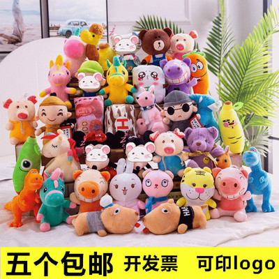 wholesale Seven inches a doll 20cm Doll company activity Push Wholesale gift Fair Wedding celebration Shed