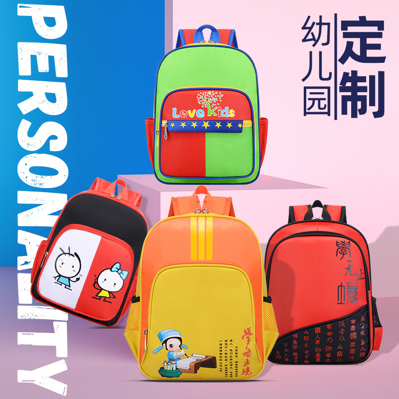 Custom schoolbags for primary school stu...