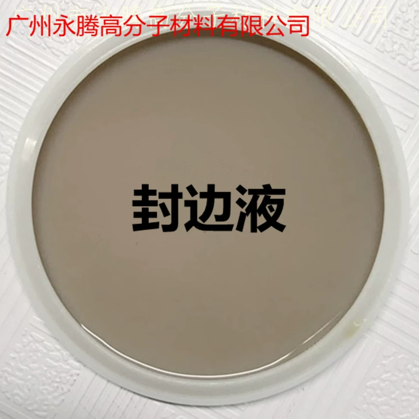 Жидкое уплотнение кромки серого края на водной основе, жидкое средство для полировки кромок кожи, средство для полировки кромок кожи, итальянское уплотнение кромок, жидкое масло для кромок 1000 г