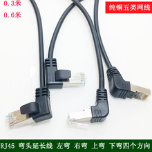 ����RJ45�W�j����ĸ���L�����ݽz��90��ֱ�Ǐ��^RJ45�W��������