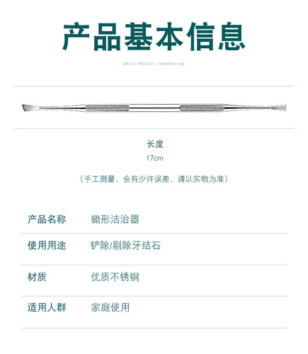 Factory Dental Tools, Dentist Tools, Oral Care Tools, Flossing Tools, Dental Stone Removal, Scraping Tools