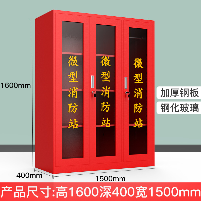 1.6 높이 0.4 깊이 1.5 폭 두꺼운 소방 캐비닛
