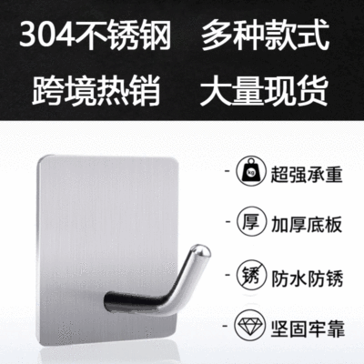 和科304不鏽鋼挂鈎衛浴廚房門後多功能收納鈎 免打孔不鏽鋼挂鈎