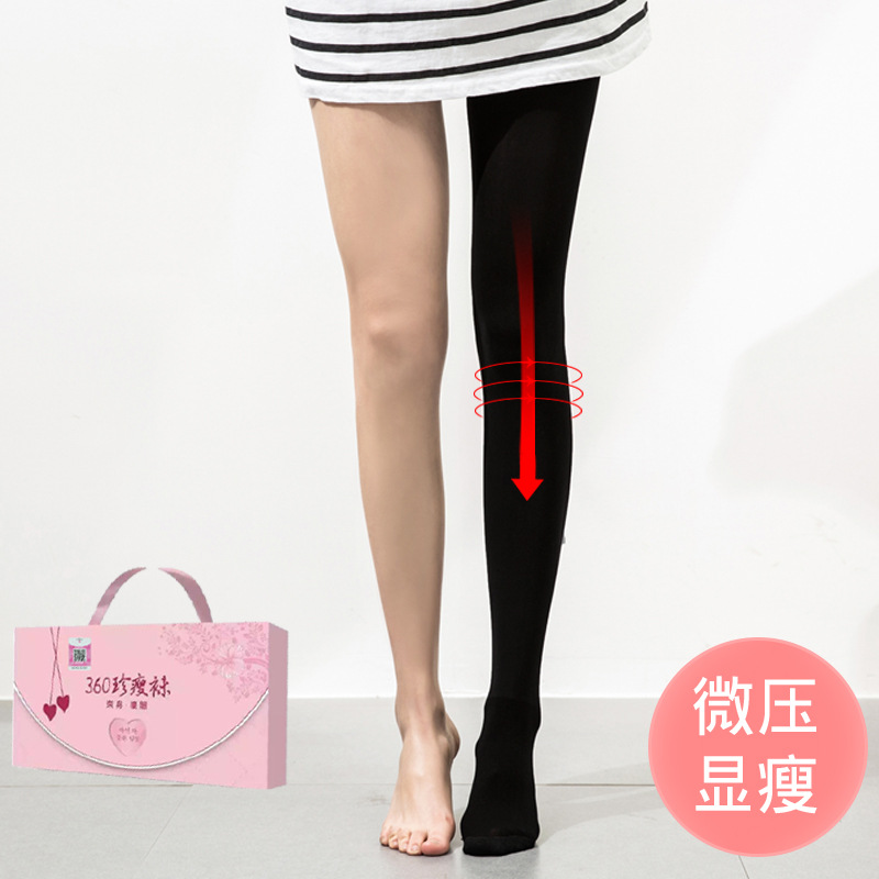 【正版防僞】大碼360珍瘦襪錦綸抗起球 收腹連褲襪顯瘦打底襪春秋