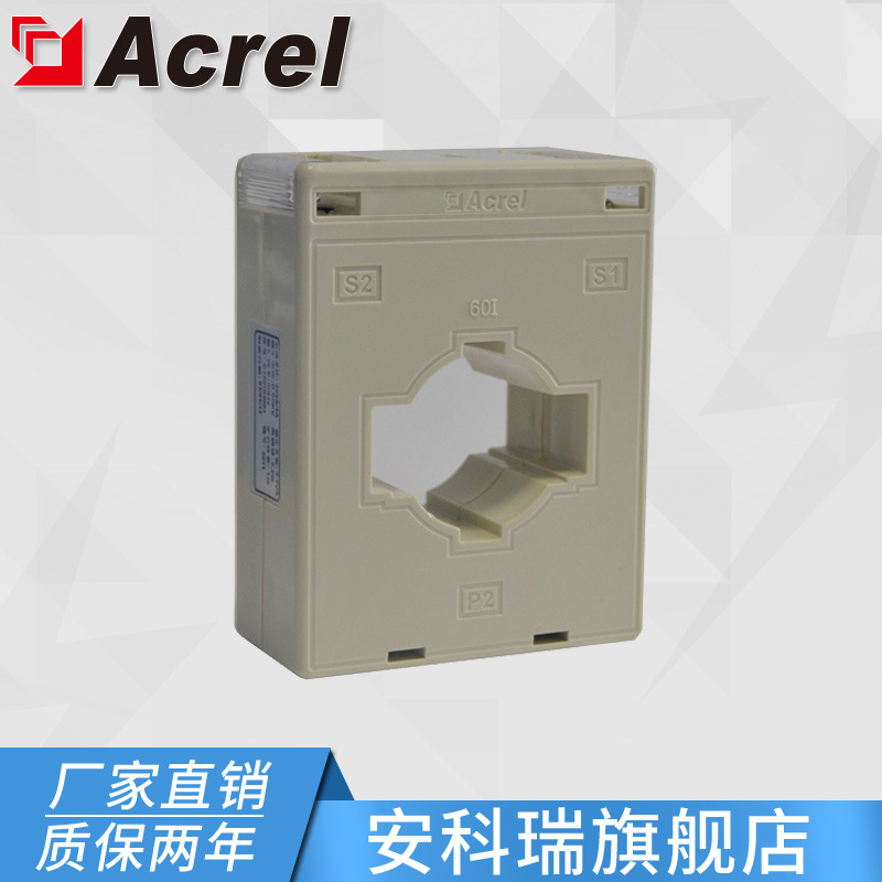 安科瑞AKH-0.66/I 40I 500/5A测量型电流互感器
