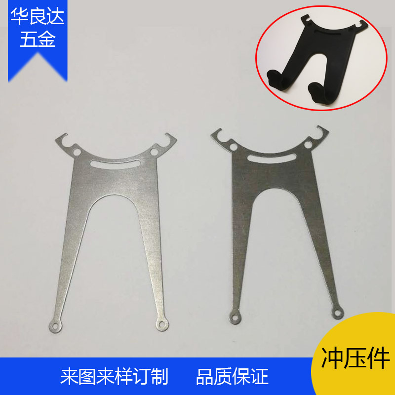 定制五金厂家加工 车载手机两脚五金支架 不锈铁制品冲压配件