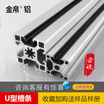 铝型材U型槽条3-5mm有机玻璃板材固定夹条u型条嵌条防晃动卡条槽8|ms