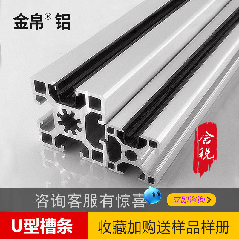 铝型材U型槽条3-5mm有机玻璃板材固定夹条u型条嵌条防晃动卡条槽8|ms