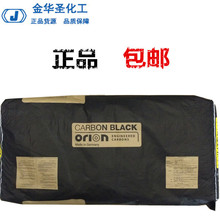 U碳欧力隆PRINTEXU（德固赛）色素碳黑印刷油墨用德国炭黑色油性