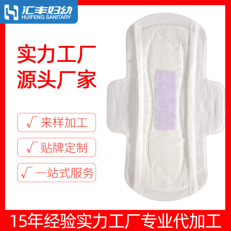 Sanitary napkin manufacturer pure cotton anion tampon OEM OEM three-dimensional Circuit protection Border defence