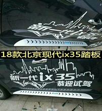 适用于18款北京现代ix35踏板现代IX35脚踏板左右侧踏板厂家热销款