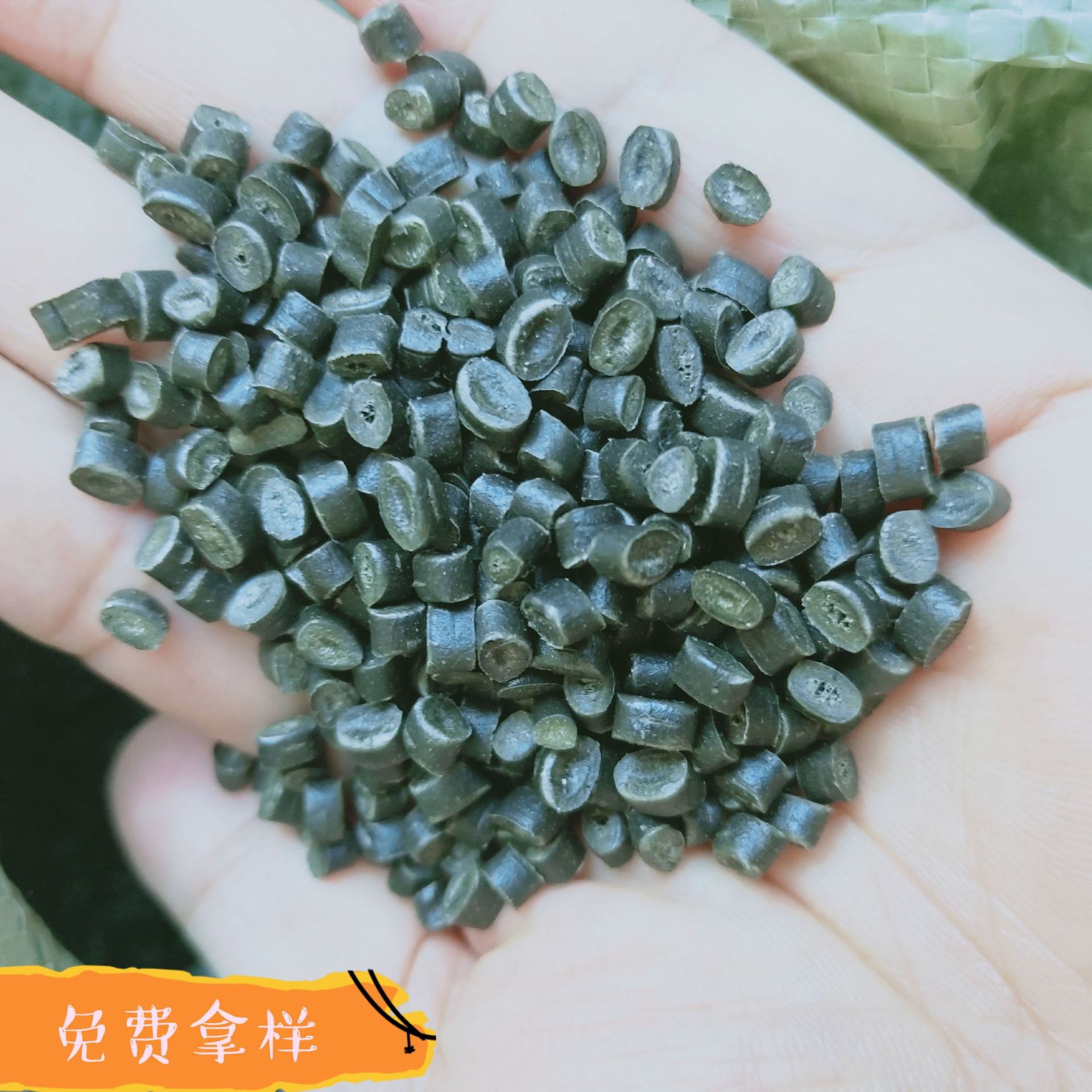 全浮水纸厂料 PPPE再生塑料颗粒 水果筐 角码 铝塑板 包角再生料