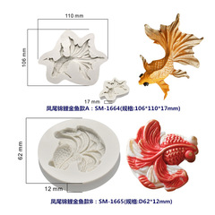 單個太極乾坤蛋糕模具戚風慕斯錦鯉金魚硅膠翻糖硅膠模具粘土烘焙