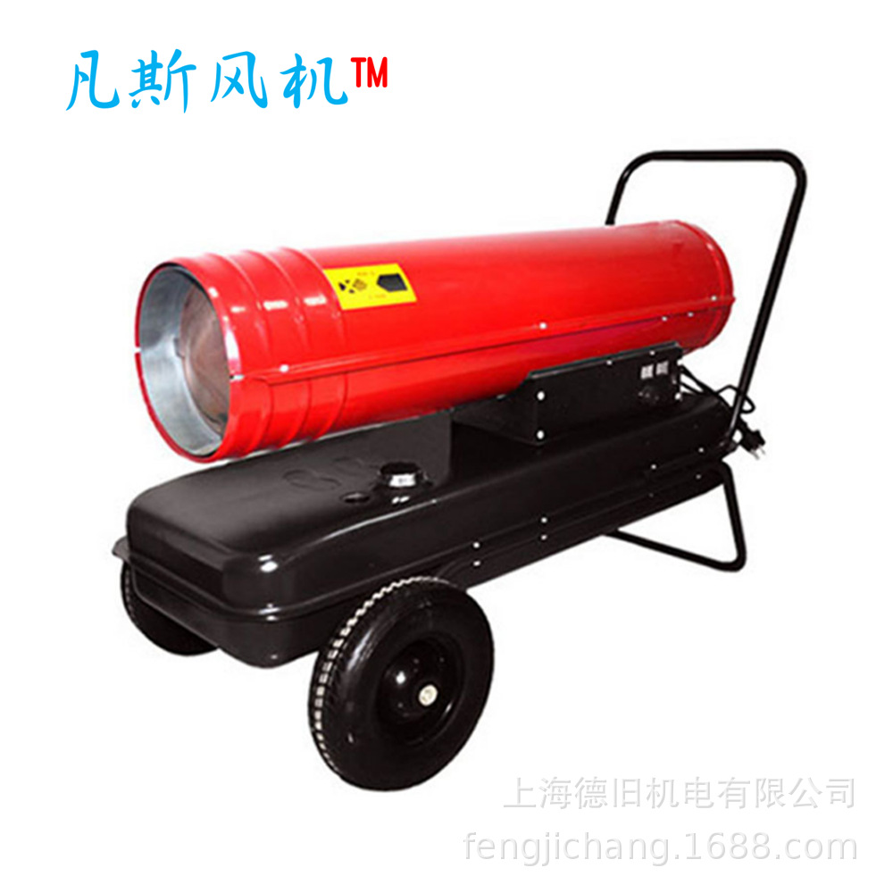 批发凡斯取暖器暖热风机厂房养殖场电暖器燃油节能大型柴油暖风机|ms