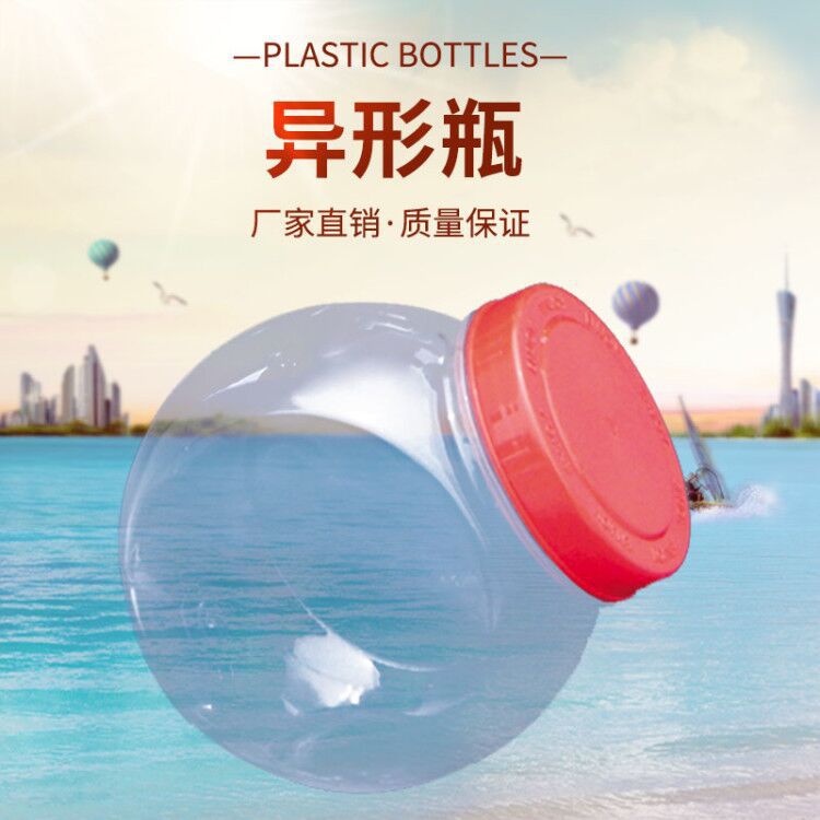 青岛厂家供应异形瓶 8028供应PET瓶塑胶瓶食品塑料桶