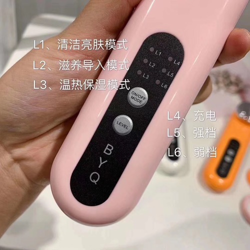 Amazon BYQ beauty instrument home V facial massage rejuvenation shaping introduction instrument cleansing facial cleansing instrument mask