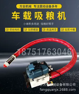 小型吸粮机_家用型软管绞龙_粮食装车好物_粮食倒仓用输送机