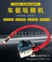 装车粮食吸粮机输送机