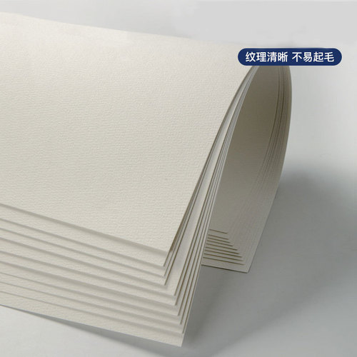 Cross-border Rubens Starry Night 10 sheets 300g watercolor paper fine rough texture medium texture 4K art school sketch watercolor paper