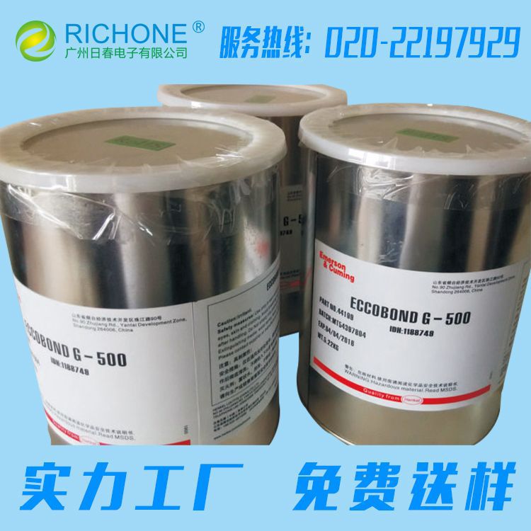 原厂ECCOBOND 灌封胶 爱玛森康明 G500胶水 G500灰胶 批发