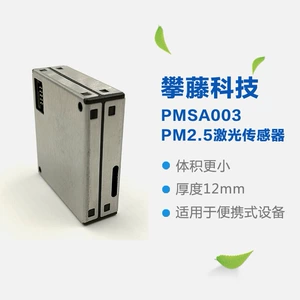 攀藤科技 PMSA003 Лазерный датчик частиц Точное обнаружение PM10PM2.5 Датчик C