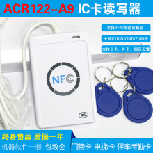 ACR122U NFC非接触式IC卡读写器/感应M1卡复制读写器acr122u软件