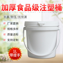 С����Ͱ������1LСˮͰʳƷ��͸��Ͱ���w�ܷ�һ��������u����