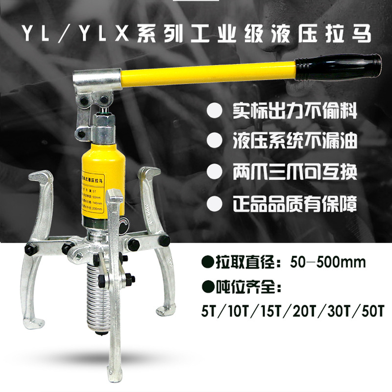 多功能液压拉马三爪二爪5T10T20T30T50T吨轴承拔轮器小型拆卸工具