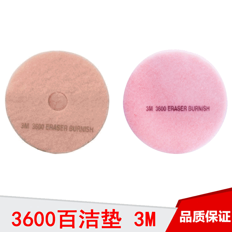 3M 3600粉红百洁垫刷片 高速抛光垫 大理石蜡面抛光刷片 5片/箱