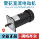 Snowflake 220V permanent magnet DC motor bag making machine discharge motor 1700 to high power 300/500W Vertical Horizontal