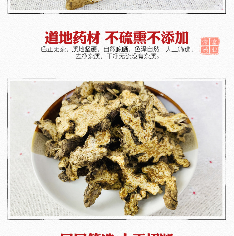 Dried Cang Zhu Atractylodes Rhizome Slices 500g Traditional Chinese Herb for Decoction and Culinary Use quality and texture