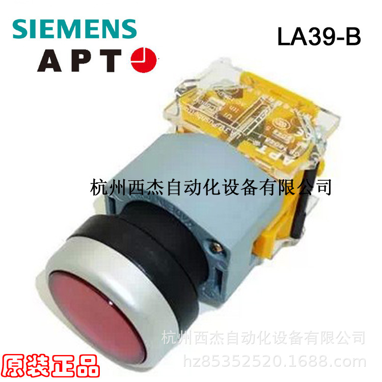 西门子APT LA39-B2-11/r-GT φ22  红色透明圆形平头按钮 现货