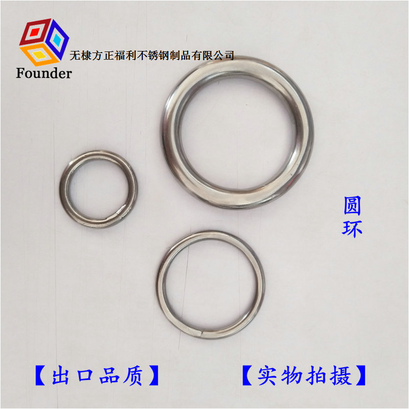 供应不锈钢圆环，焊接圆环，O形环