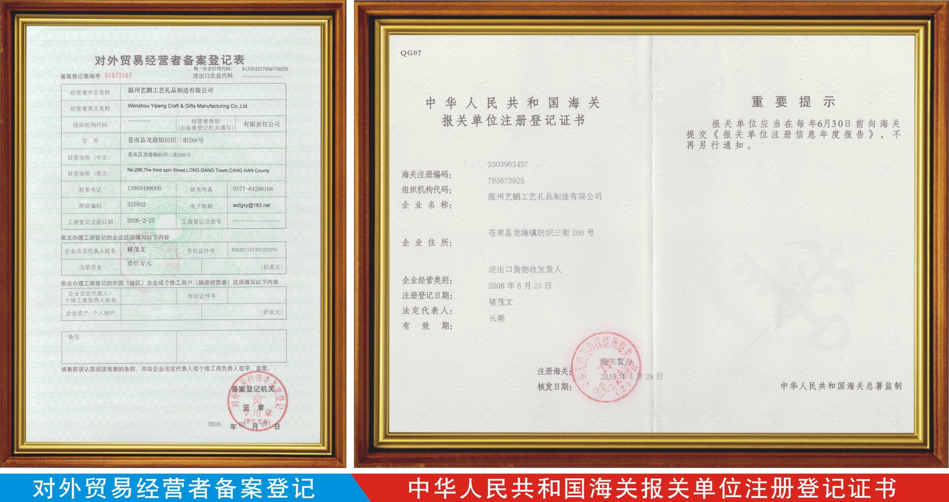 淘宝网详情页对外贸易经营者备案登记