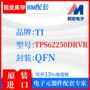 全新tps62250drvric集成