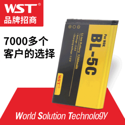 WST外置锂电池适用于诺基亚bl-5c电池 锂电池生产诺基亚bl-5c电池