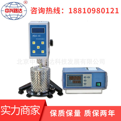 ZTE Lu Da instrument NDJ-1C Asphalt Cloth rotate Viscosity Tester rotate Viscosity Tester