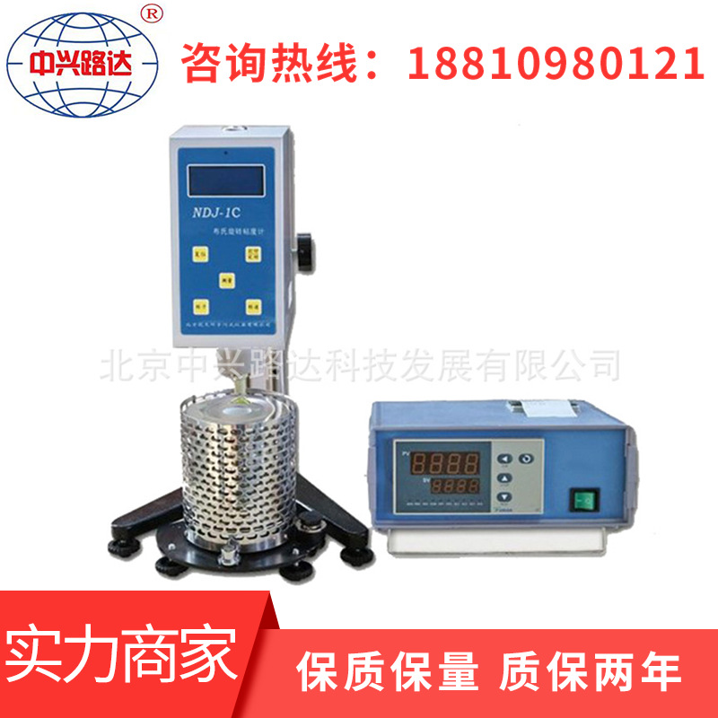 ZTE Lu Da instrument NDJ-1C Asphalt Cloth rotate Viscosity Tester rotate Viscosity Tester
