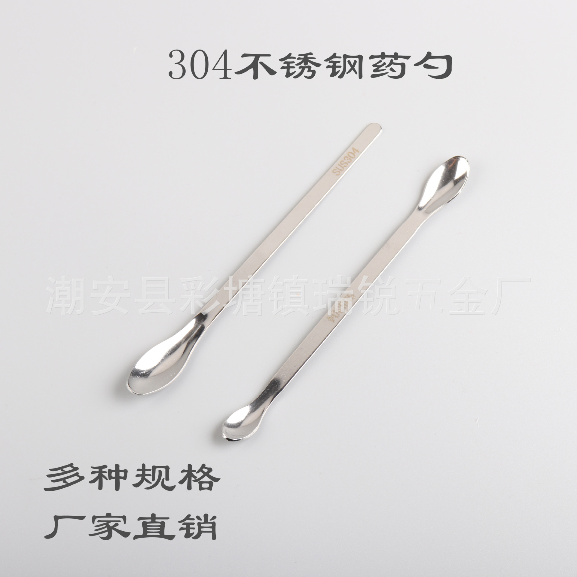 304不锈钢药勺药粉勺小药勺塑料试剂勺实验称量勺子微量药刮药匙-阿里巴巴