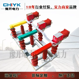 高压断路器;负荷开关;隔离开关