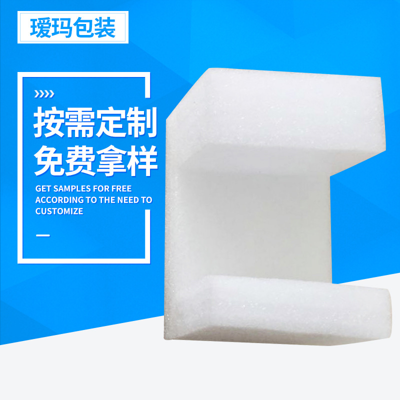 供应白色高密度epe珍珠棉卷材 珍珠棉卷材 异形珍珠棉 物流包装