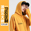 厂家直销新款连帽卫衣定制潮牌秋装 加logo团体聚会班服定制|ms