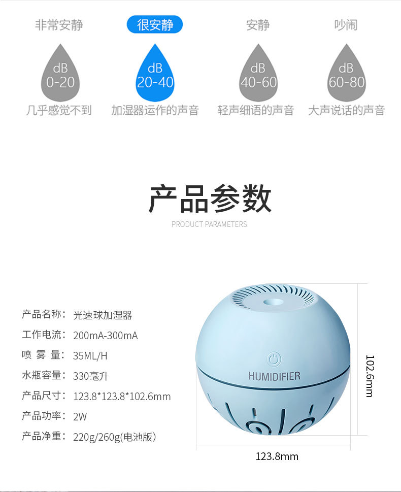 光速球加湿器(4)_10.jpg