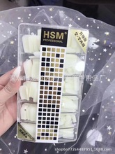 美甲500甲片盒 HSM美甲折全半两用假指甲贴片 HSM磨砂甲片