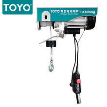 TOYO/东洋0.1家用小吊机微型电动葫芦220V电动葫芦日本起重提升机