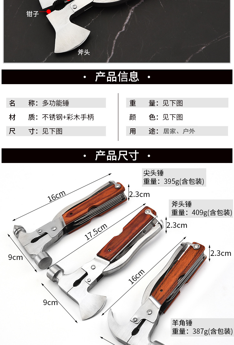 厂家批发销售不锈钢救生锤汽车逃生应急破窗锤斧头锤羊角锤工具详情19