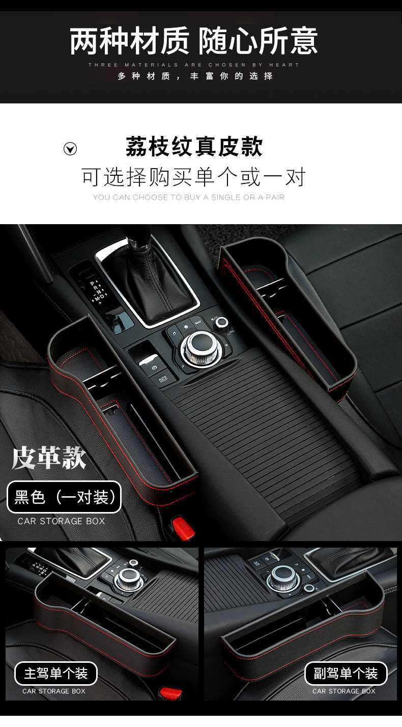 Car Seat Gap Plug Storage Box Car Multi-function Water Cup Holder Storage Box Car Gap Storage Box