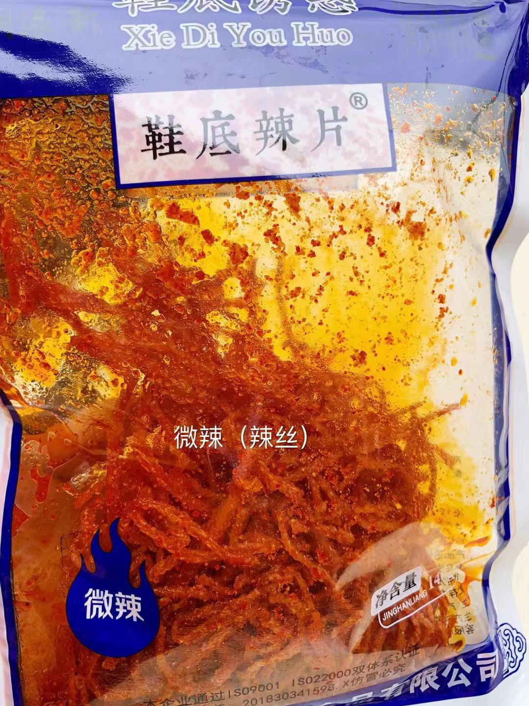 微辣辣丝1_副本