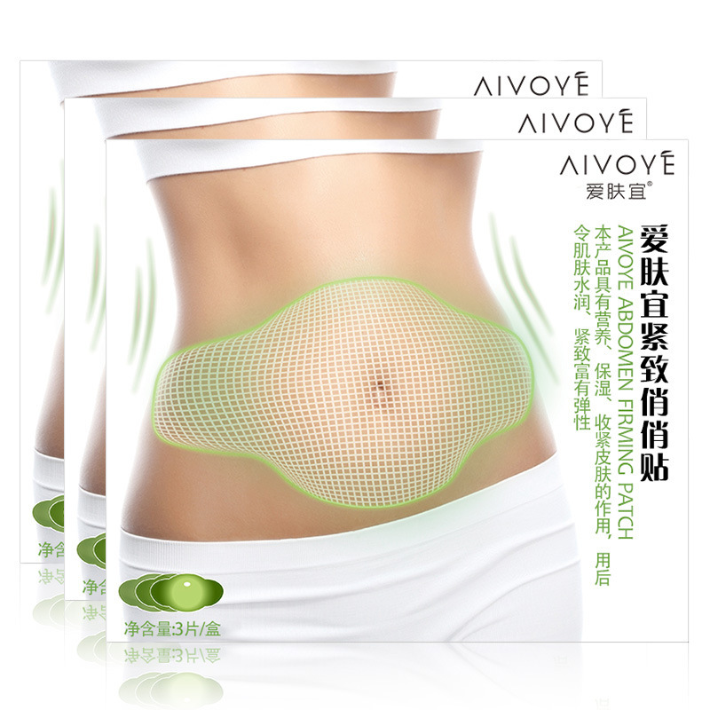 厂家批发爱肤宜懒人俏俏贴 懒人紧致肚皮贴 细腰收腹肚脐贴大肚贴|ru