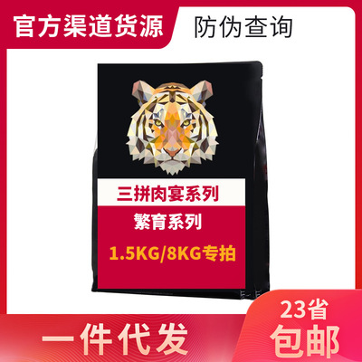Development Meat feast Cat food Earth breed Essence Dog food Nutritive cream Hair melting cream 1.5/8/10KG A young